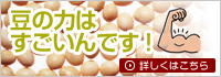 南風堂の豆菓子で作れる!! カンタンレシピ